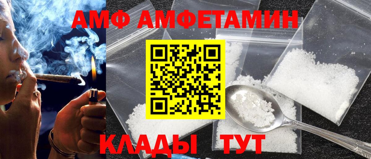 АМФ  АМФ VHQ  Вход с VPN  Ноябрьск 