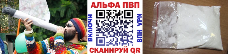 A-PVP VHQ  Ноябрьск 