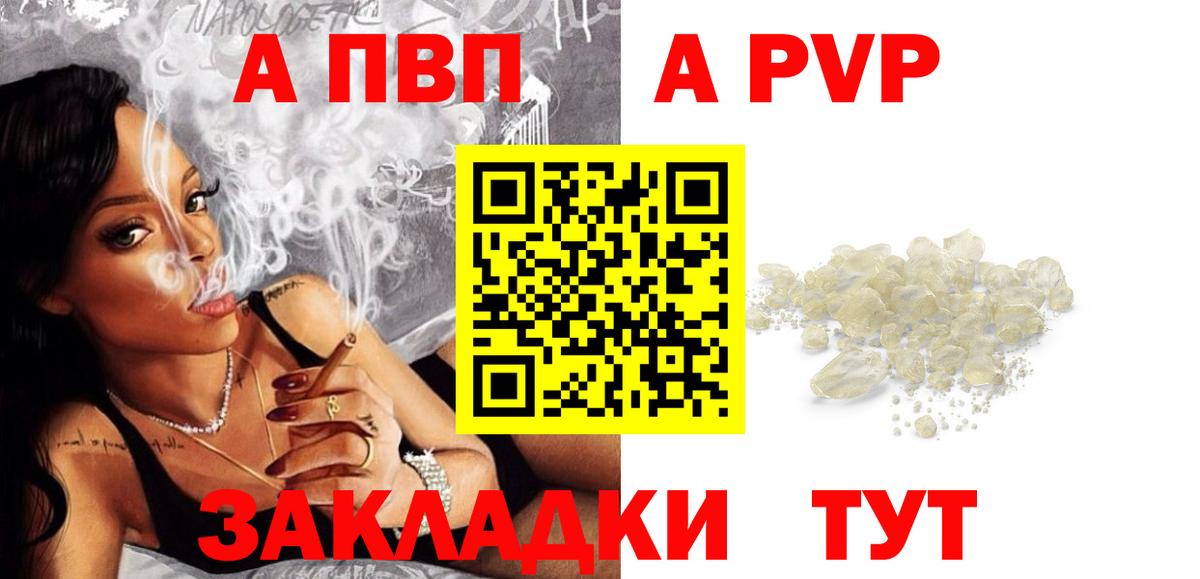 APVP Crystall Ноябрьск
