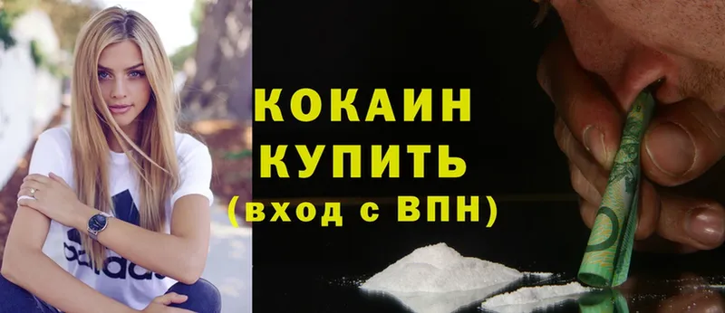 Cocaine Перу  Ноябрьск 