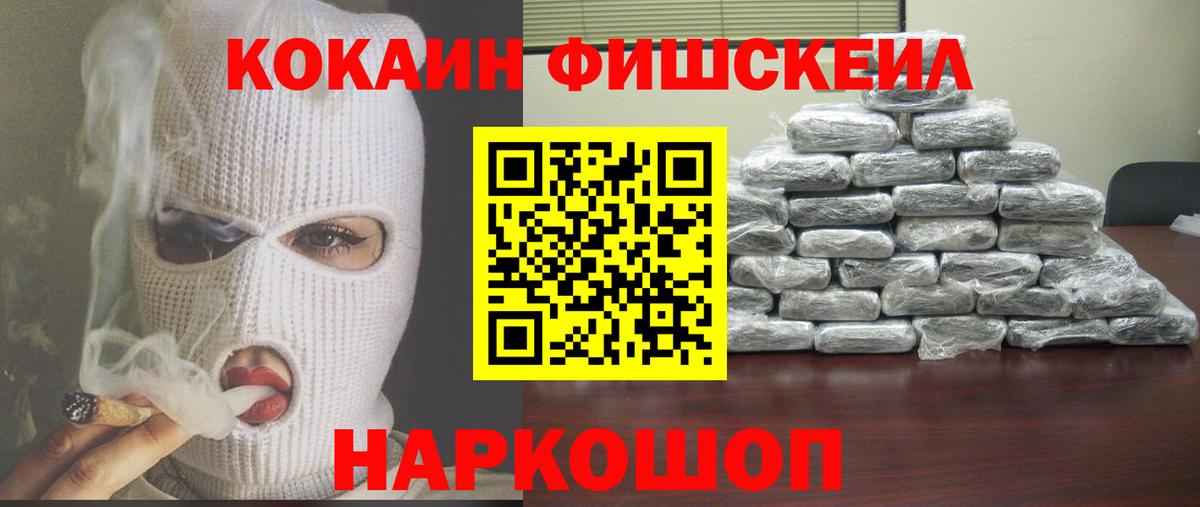Cocaine Эквадор Ноябрьск