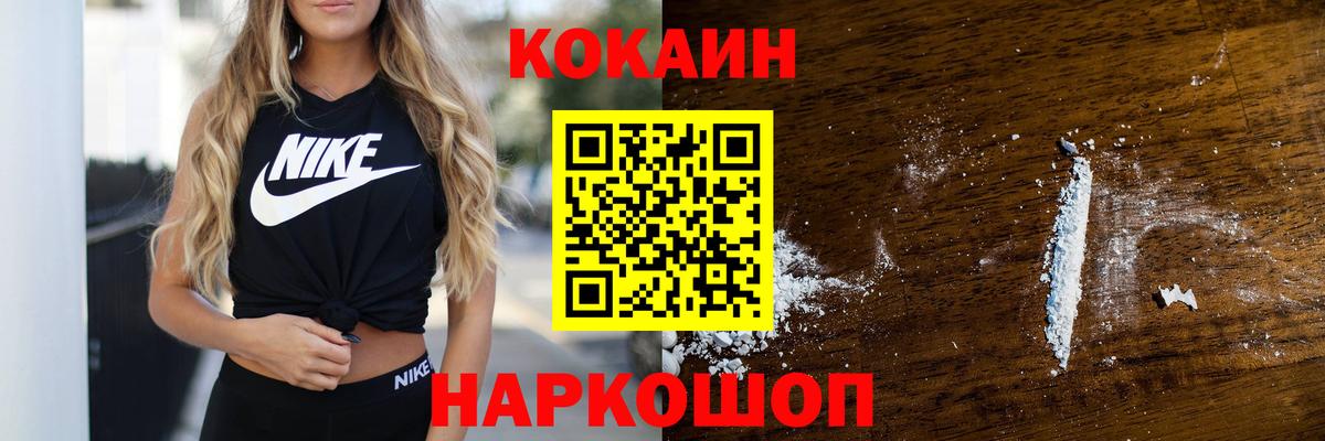 Ноябрьск  КОКАИН Боливия  КОКАИН 98%  Вход с VPN 