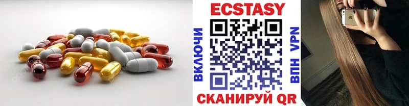 купить наркотик  Ноябрьск  ЭКСТАЗИ XTC 