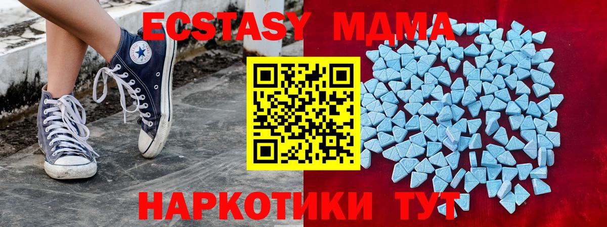 Ecstasy 250 мг Ноябрьск