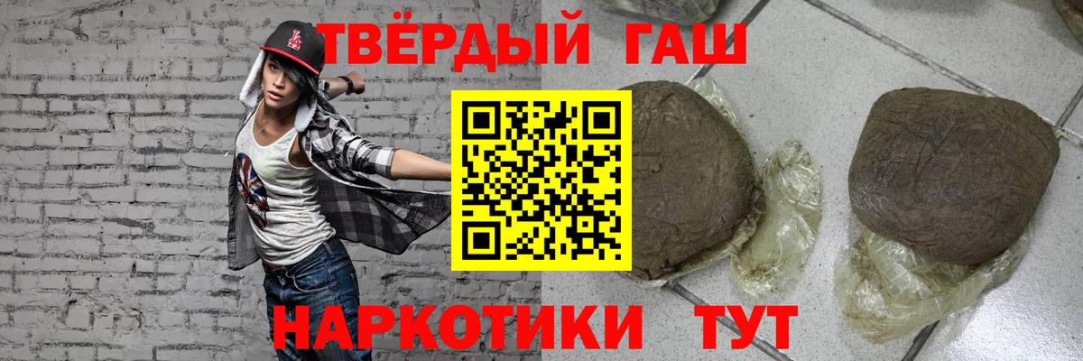 Гашиш  Вход с VPN  Гашиш VHQ  Ноябрьск  Гашиш убойный 