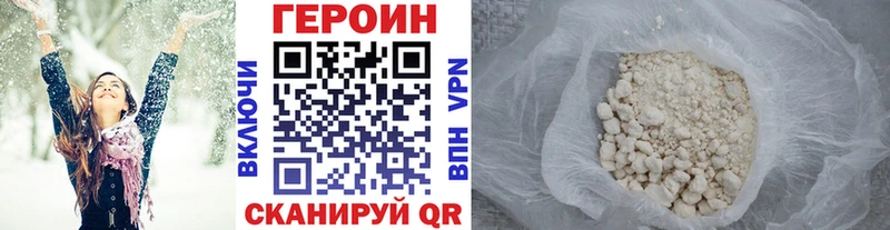 ГЕРОИН Афган  Ноябрьск 