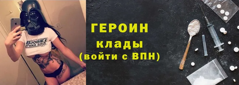 Героин гречка  купить наркоту  omg рабочий сайт  Ноябрьск 