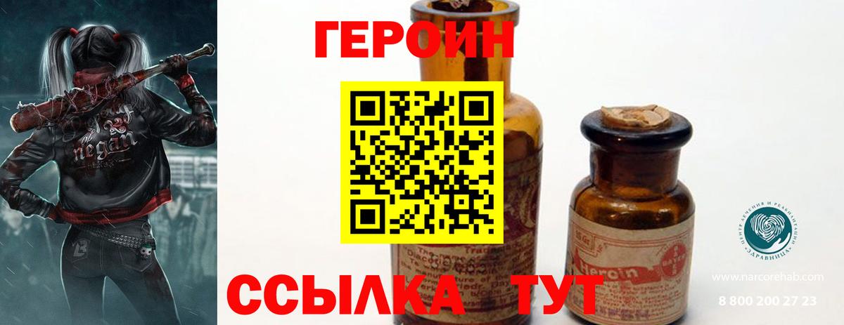 Ноябрьск  Героин гречка  ГЕРОИН  Вход с VPN 