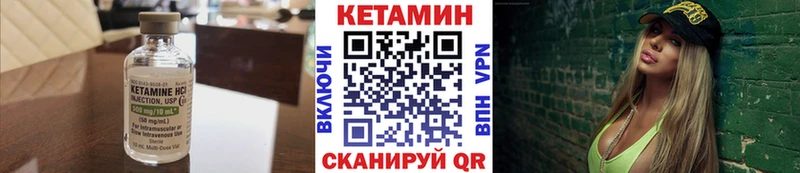 Кетамин VHQ купить закладку Ноябрьск