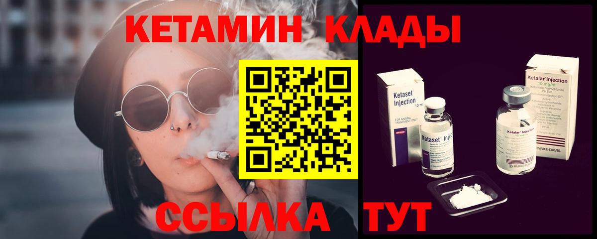 Кетамин VHQ  Вход с VPN  Ноябрьск  Кетамин ketamine 
