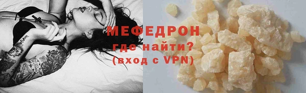 мефедрон Пролетарск
