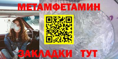 метамфетамин Гусев