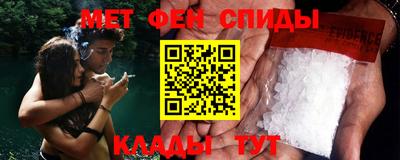 метамфетамин Гусев