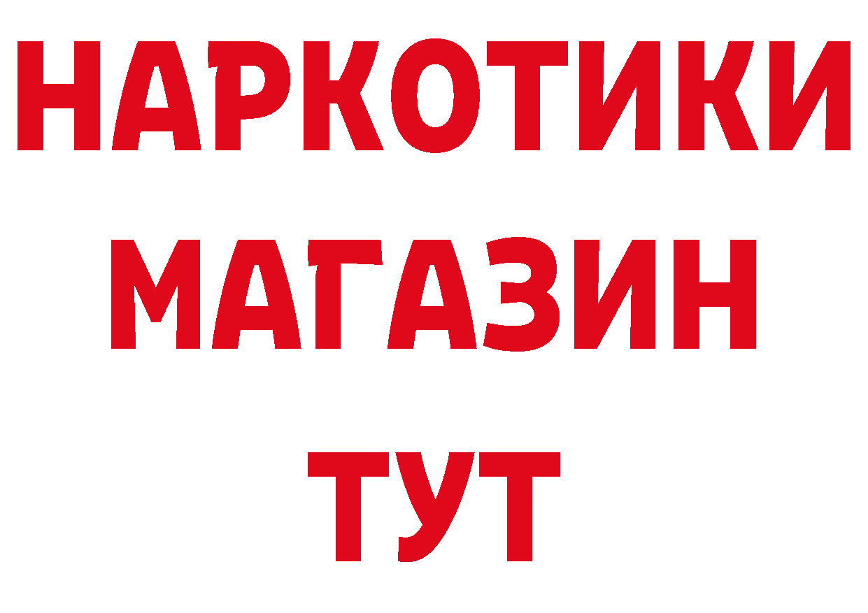 КЕТАМИН ketamine ТОР нарко площадка гидра Ноябрьск