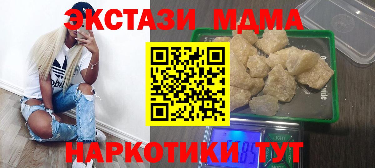 MDMA VHQ Ноябрьск