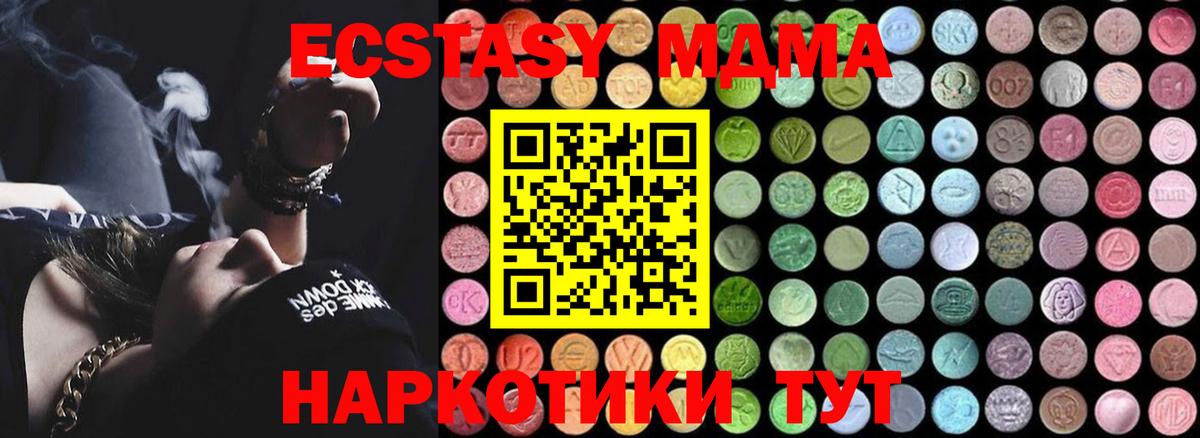 МДМА  MDMA кристаллы  Вход с VPN  Ноябрьск 