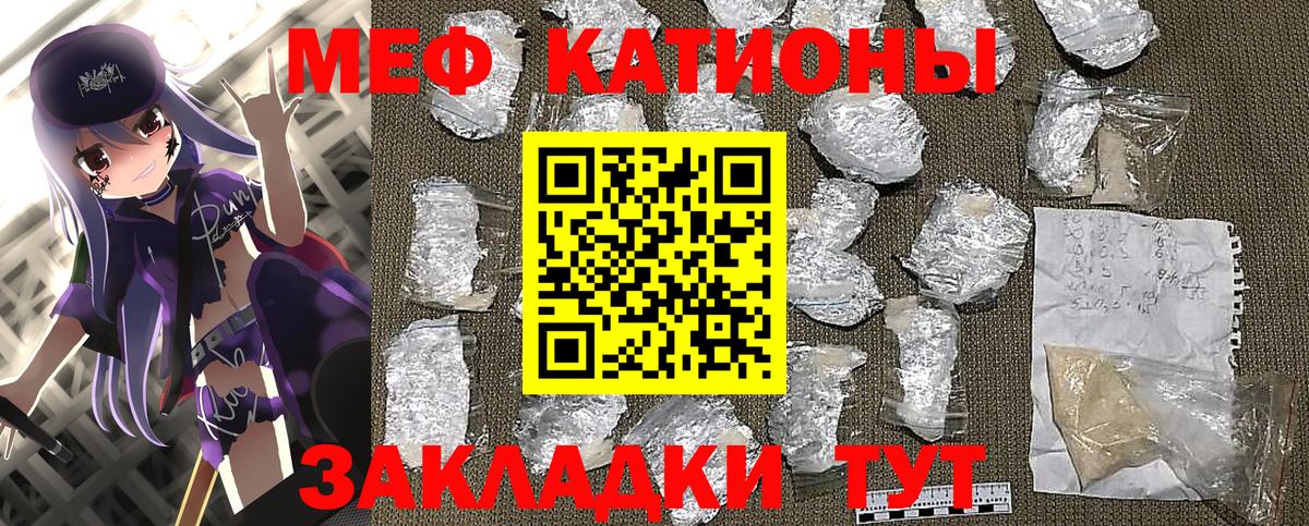Мефедрон  МЕФ мука  МЯУ-МЯУ мяу мяу  Меф  Вход с VPN  где найти наркотики  Ноябрьск 