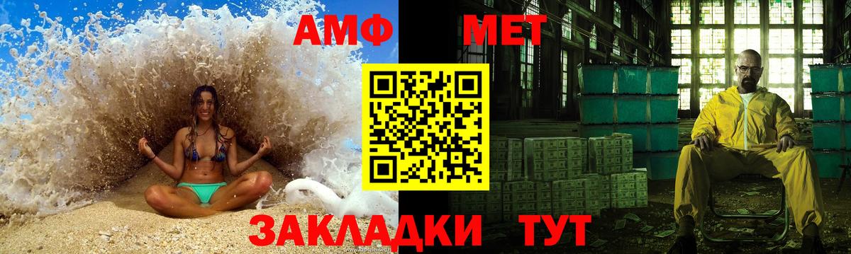 Первитин Methamphetamine Ноябрьск