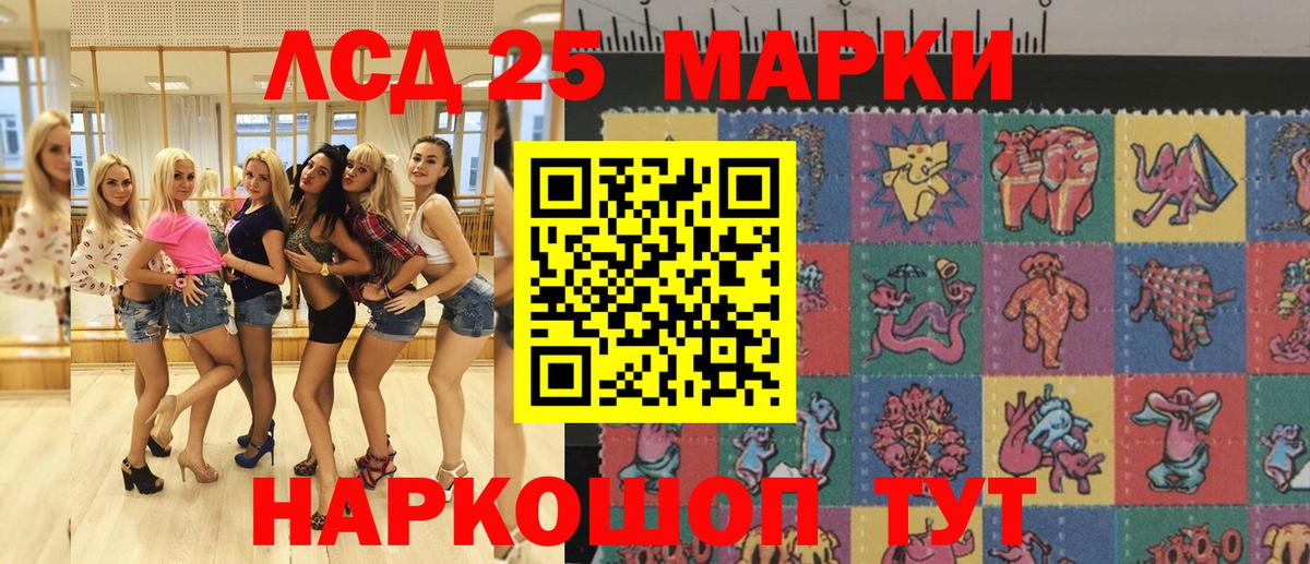Марки N-bome 1,8мг Ноябрьск