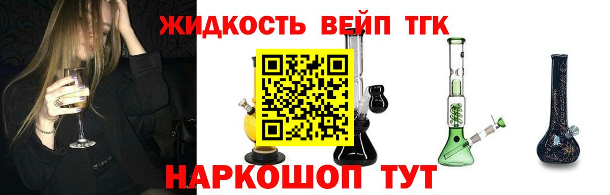 ТГК THC oil  ТГК жижа  хочу наркоту  Ноябрьск  Вход с VPN 